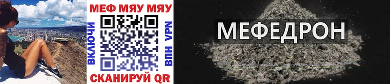 Мефедрон мяу мяу  Купить закладки  Киселёвск 