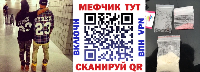 Меф кристаллы Киселёвск