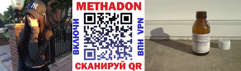 Метадон VHQ  Купить  Киселёвск 
