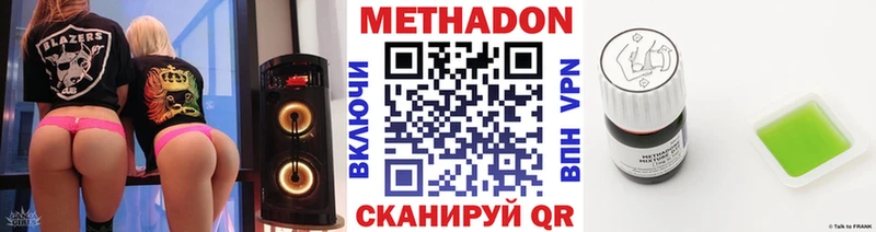 Метадон methadone Киселёвск