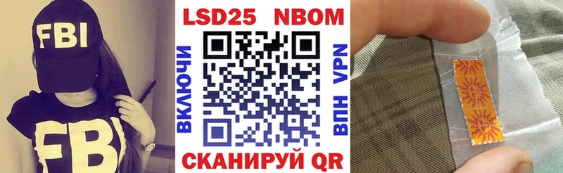 Марки NBOMe 1500мкг  Купить где  Киселёвск 